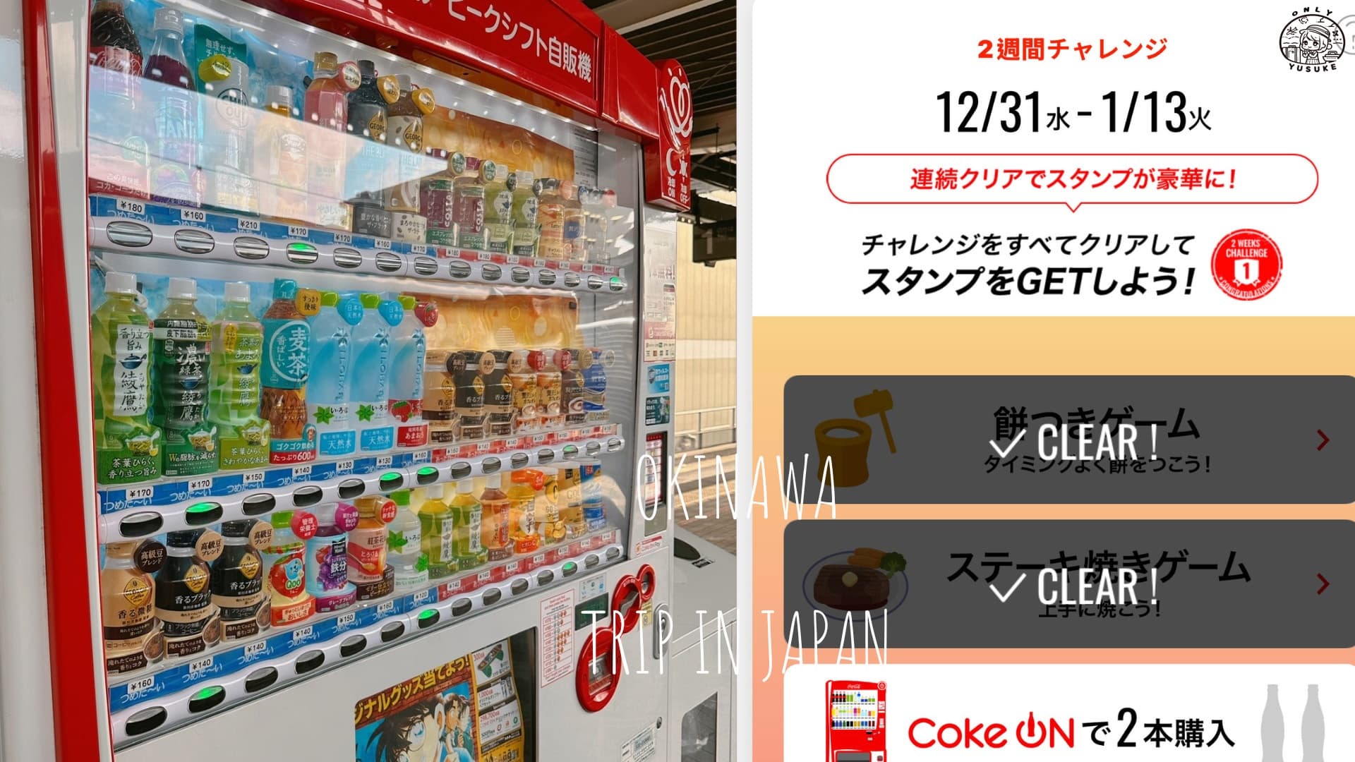 Coke ON
