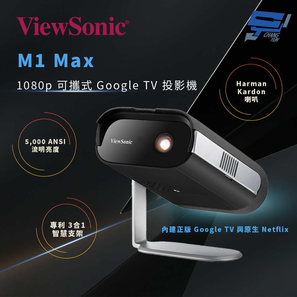 ViewSonic M1