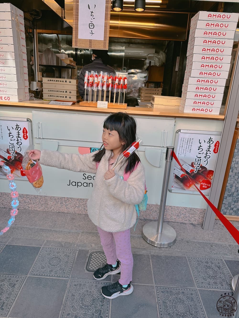 草莓最中．大福天山本店