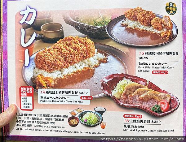 【信義區美食】富士豬排 微風南山店開幕慶，吃多少送多少，比買