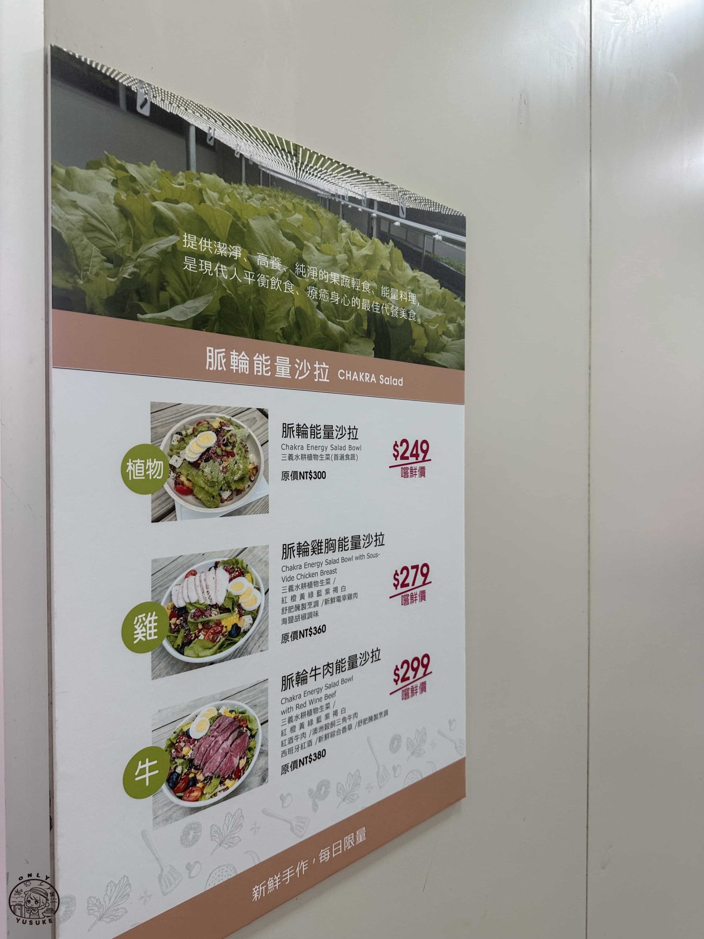 雅聞香草植物工廠介紹