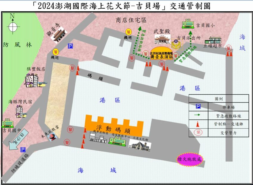 澎湖花火節 最新【2025澎湖花火節】史努比75週年煙火秀場次時間、最佳觀賞點、住宿攻略！ 8 2025