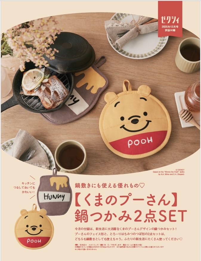 小熊維尼隔熱墊2入組