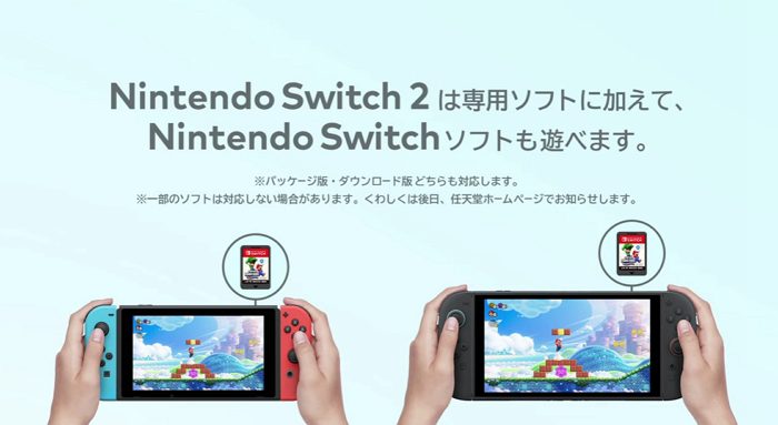任天堂Switch 2直面會4月2日登場！硬體設計升級亮點搶先剖析