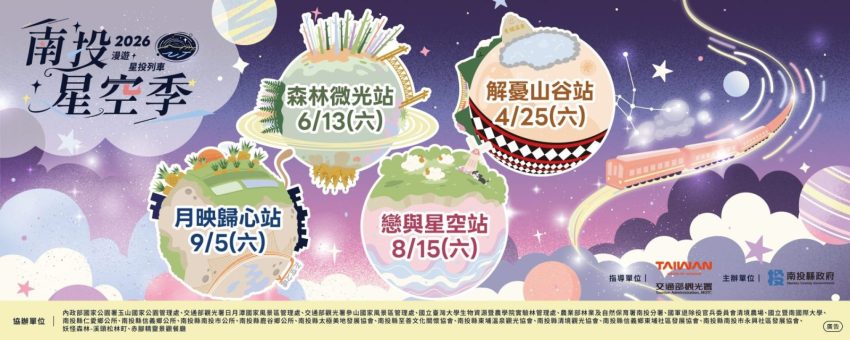 芯浪衝浪水公園,芯浪國際滑水衝浪樂園 【全台七月活動】23個7月活動，暑假旅遊安排看這篇！ 12 2026