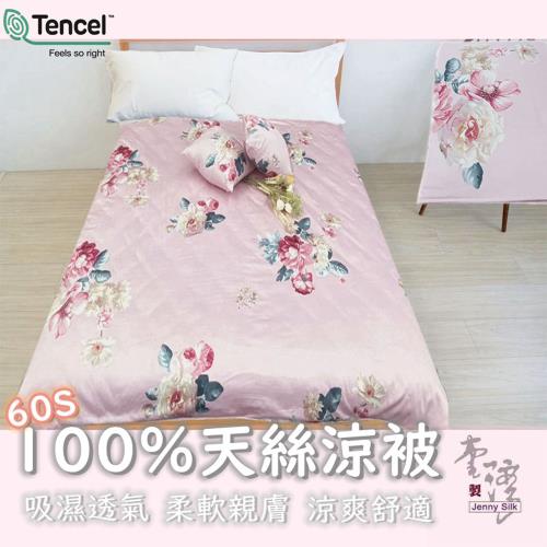 頂級高規格100%天絲防蟎涼感被