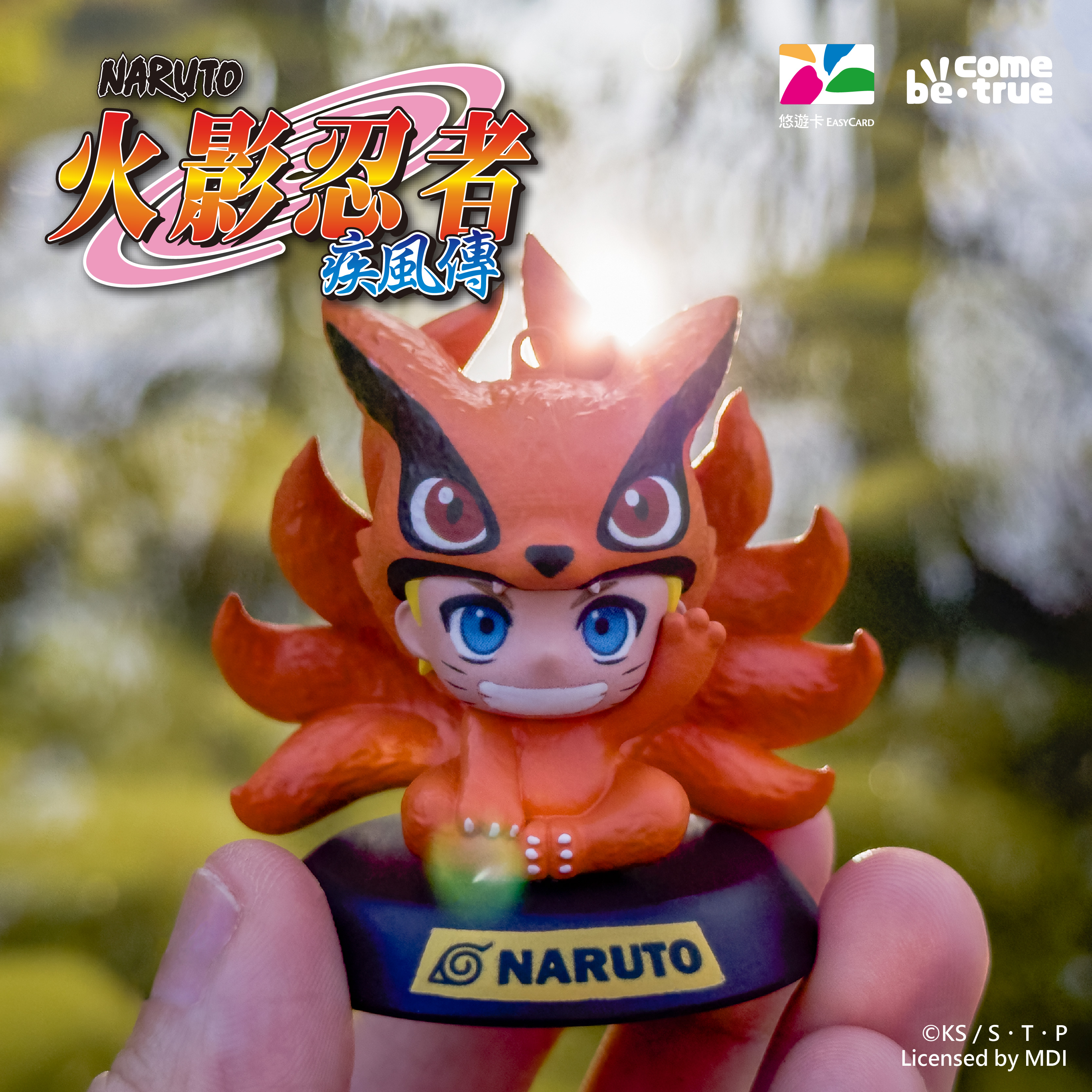 火影忍者疾風傳》造型悠遊卡第二波登場喚醒木葉忍者村的熱血記憶| LINE購物