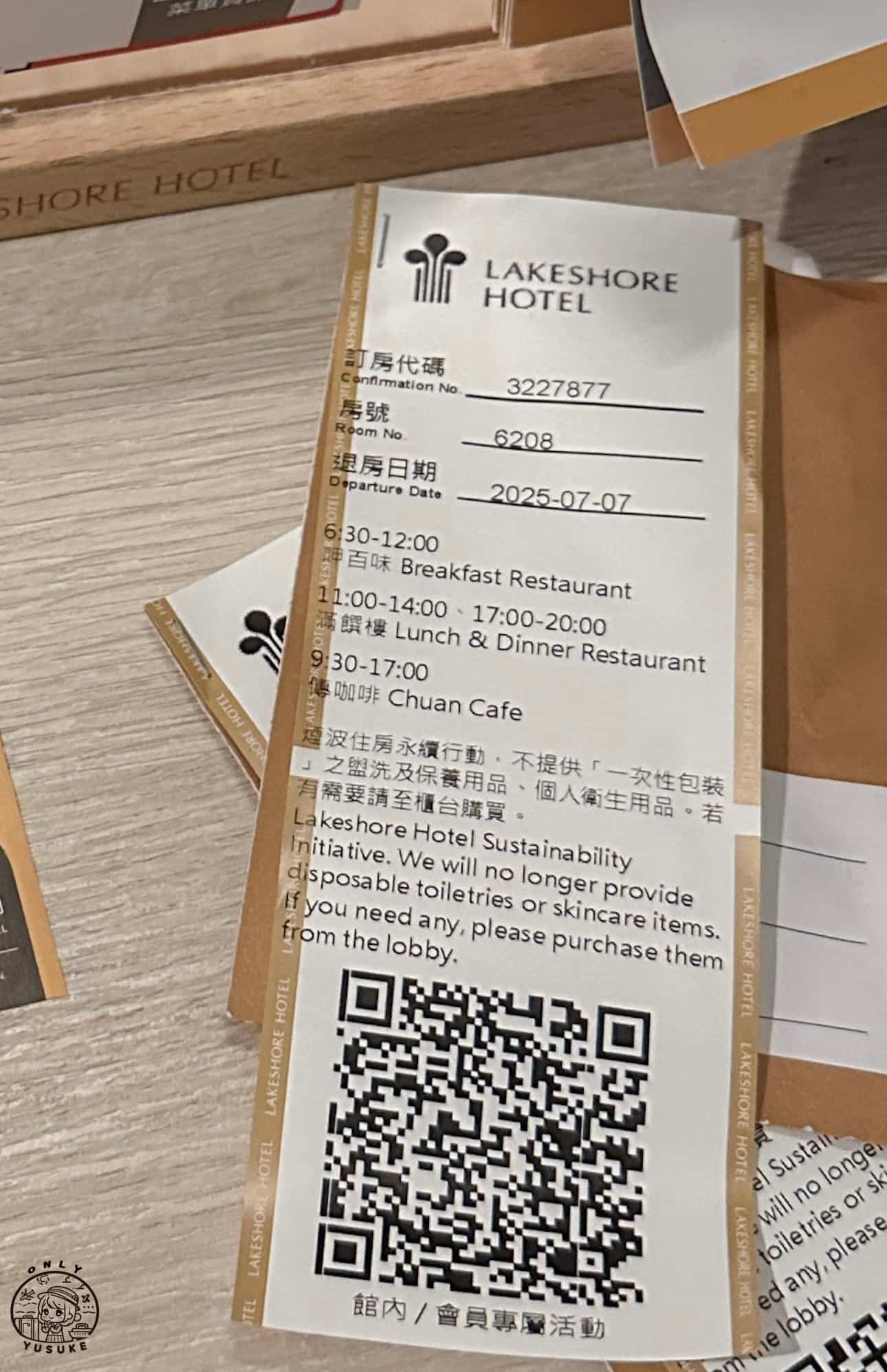 煙波花時間介紹