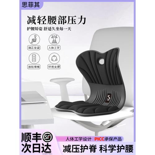 坐墊辦公室久坐神器靠背一體座椅靠背墊矯正屁墊花瓣護腰坐姿座墊