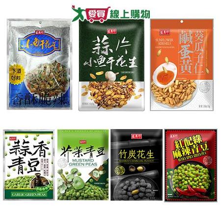 盛香珍休閒袋裝零食系列(花生/小魚干花生/葵瓜子仁/青豆)(70-240G/【愛買】
