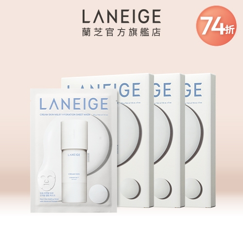 神經醯胺輕潤牛奶水導入面膜三入組(共15片)