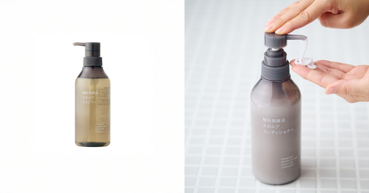 無印良品首度推出洗髮精！植萃洗髮順便保養頭皮，一次解決頭油、毛躁