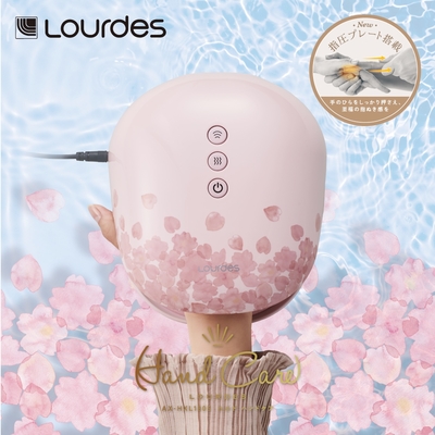 LOURDES 煥采溫熱手部按摩器AXHXL1805