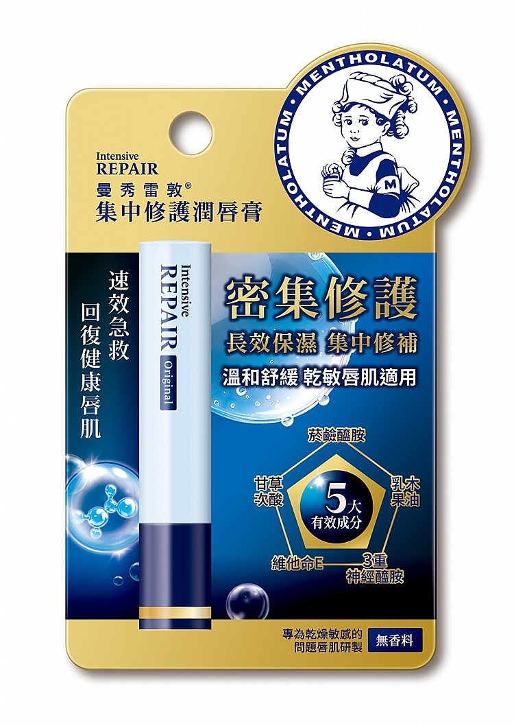 曼秀雷敦 集中修護潤唇膏 無香料，NTD199