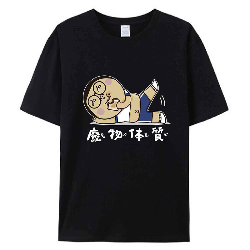 廢物體質(黑) / T恤 T-SHIRT 夏季短袖 男女上衣