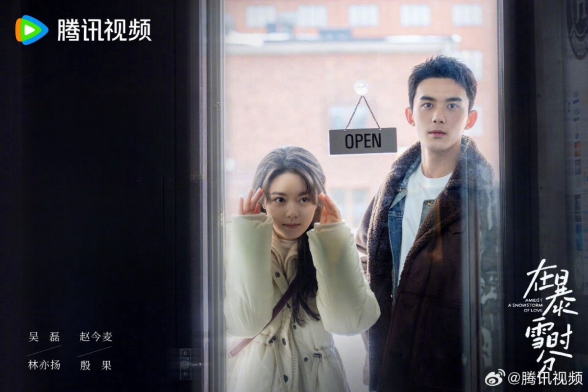 吳磊《在暴雪時分》台詞！