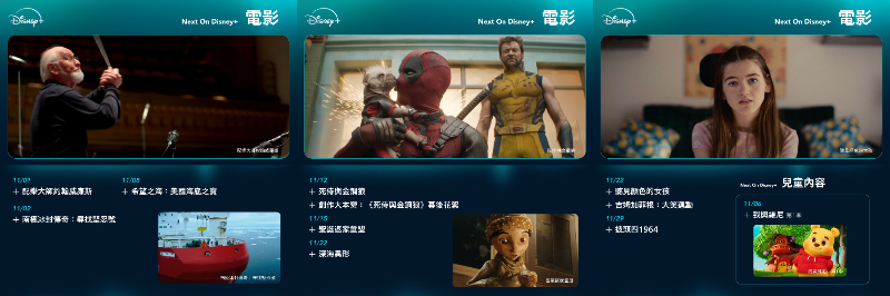 【Disney+ 11 月片單】漫威電影、影集、韓劇推薦，最新上架總整理