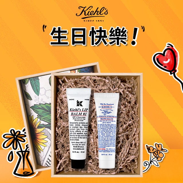 【契爾氏】🎂護唇膏禮盒✨射手座生日快樂｜LINE禮物獨家