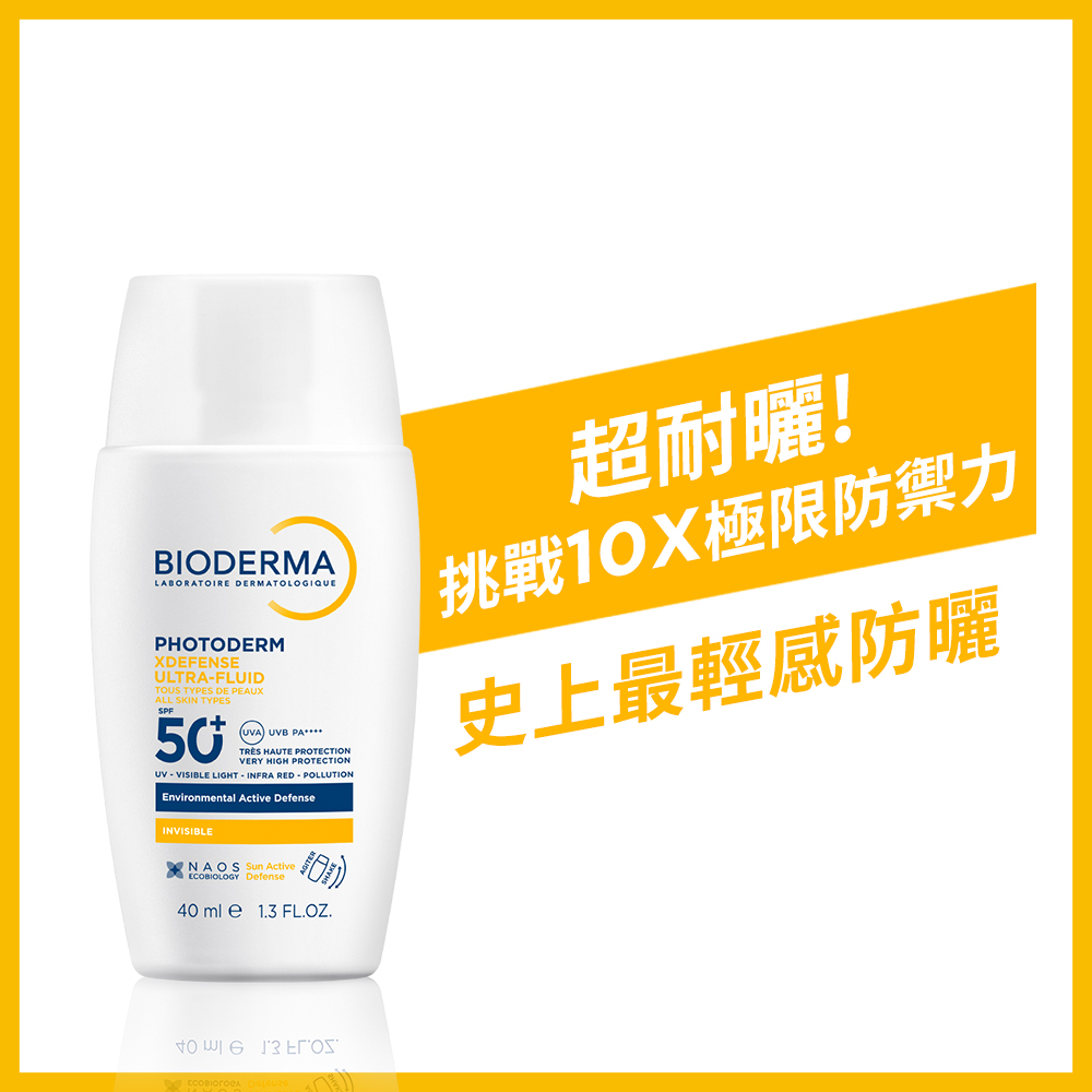 貝膚黛瑪超耐曬清爽保濕防曬液40ml