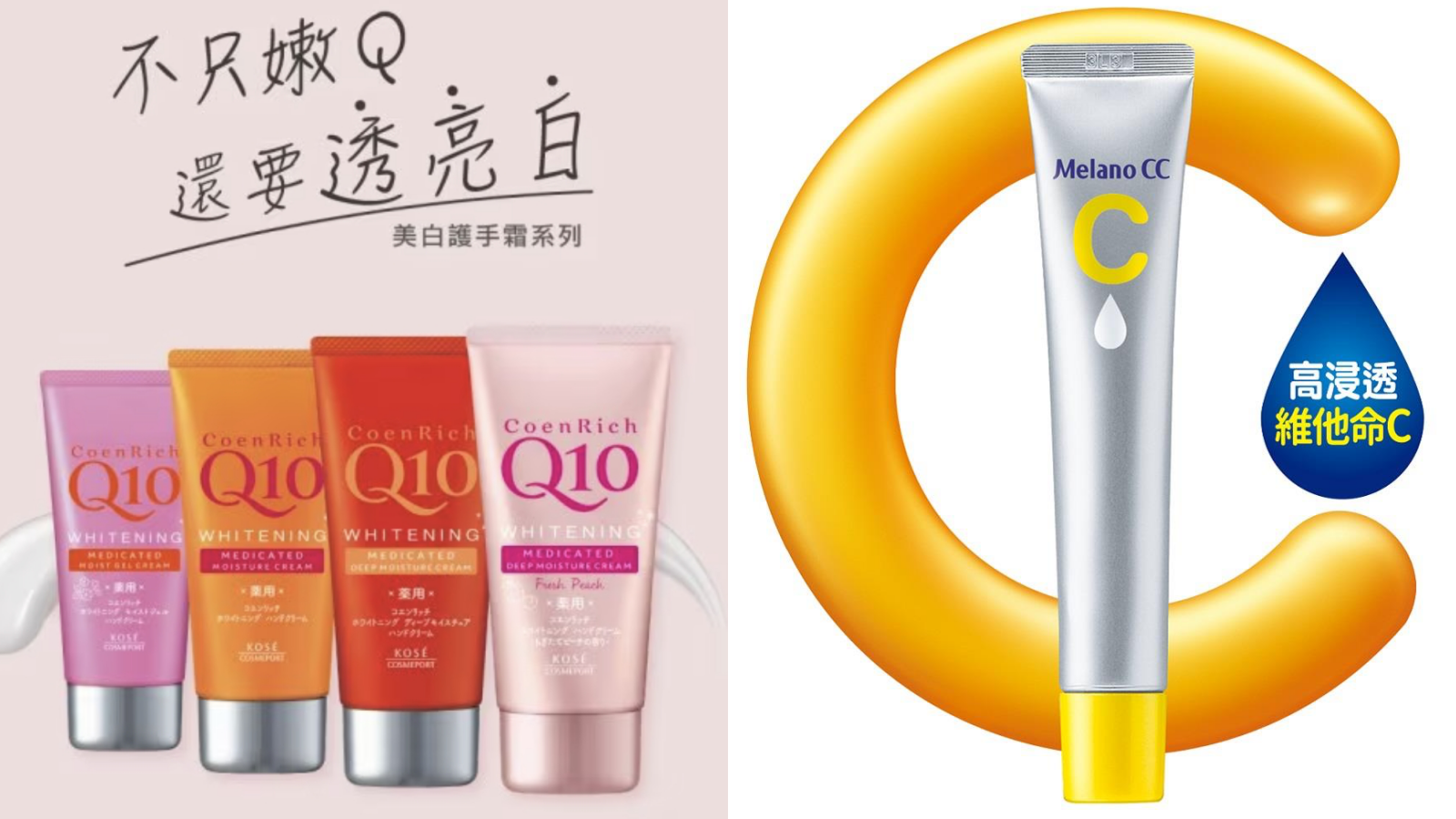 夏天不想曬出色差？這幾款亮白乳液、護手霜先擦起來，膚況更勻亮！