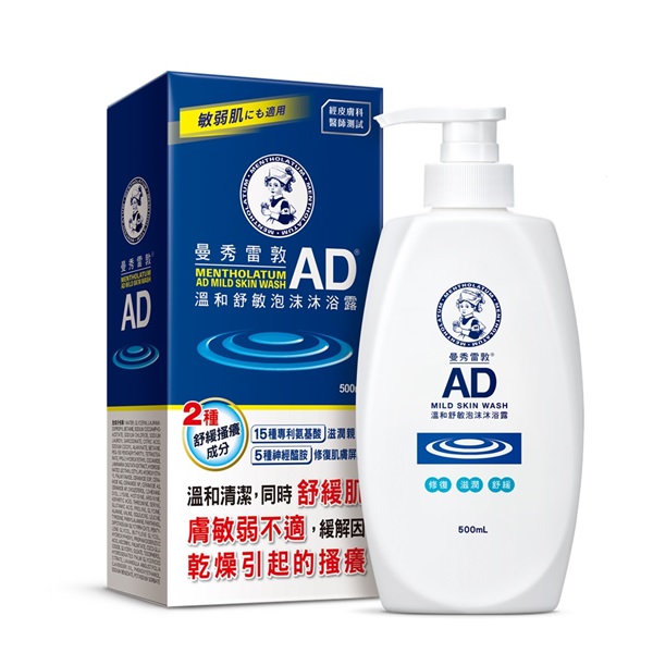 曼秀雷敦AD溫和舒敏泡沫沐浴露500ml