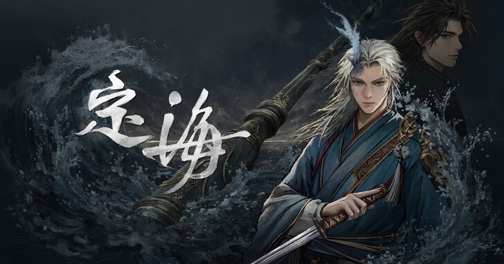 從代理走向開發！傑仕登發表首款自研新作《定海》，挑戰東方神話動作 RPG