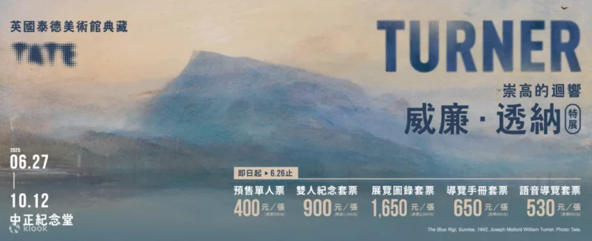 【台北展覽推薦】必看展覽就在華山、南港展覽館、松菸，門票&地點懶人包