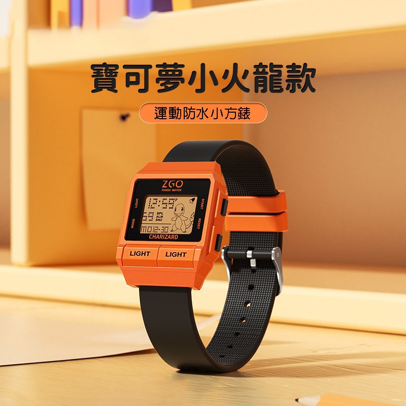 預購中【ZGO正港精品】寶可夢 小火龍手錶 學生 小火龍 防水電子錶 兒童手錶 運動手錶 防水手錶 8933