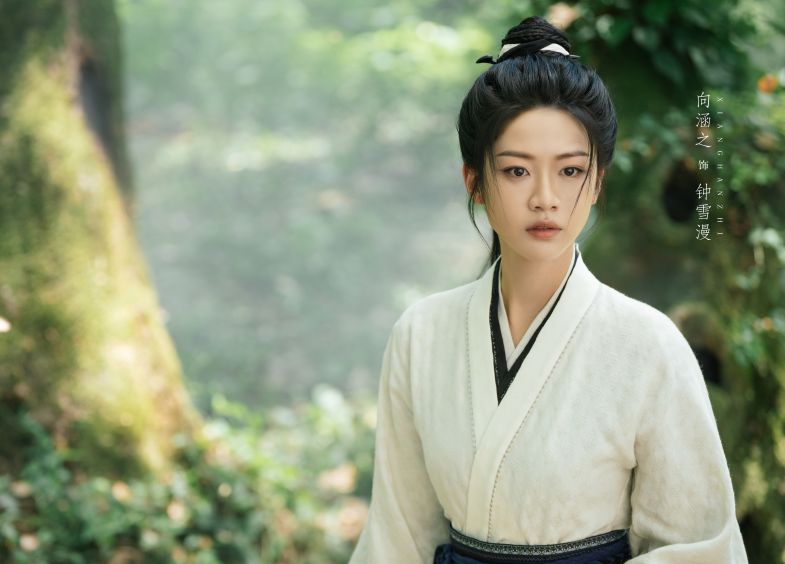 《定風波》由向涵之主演