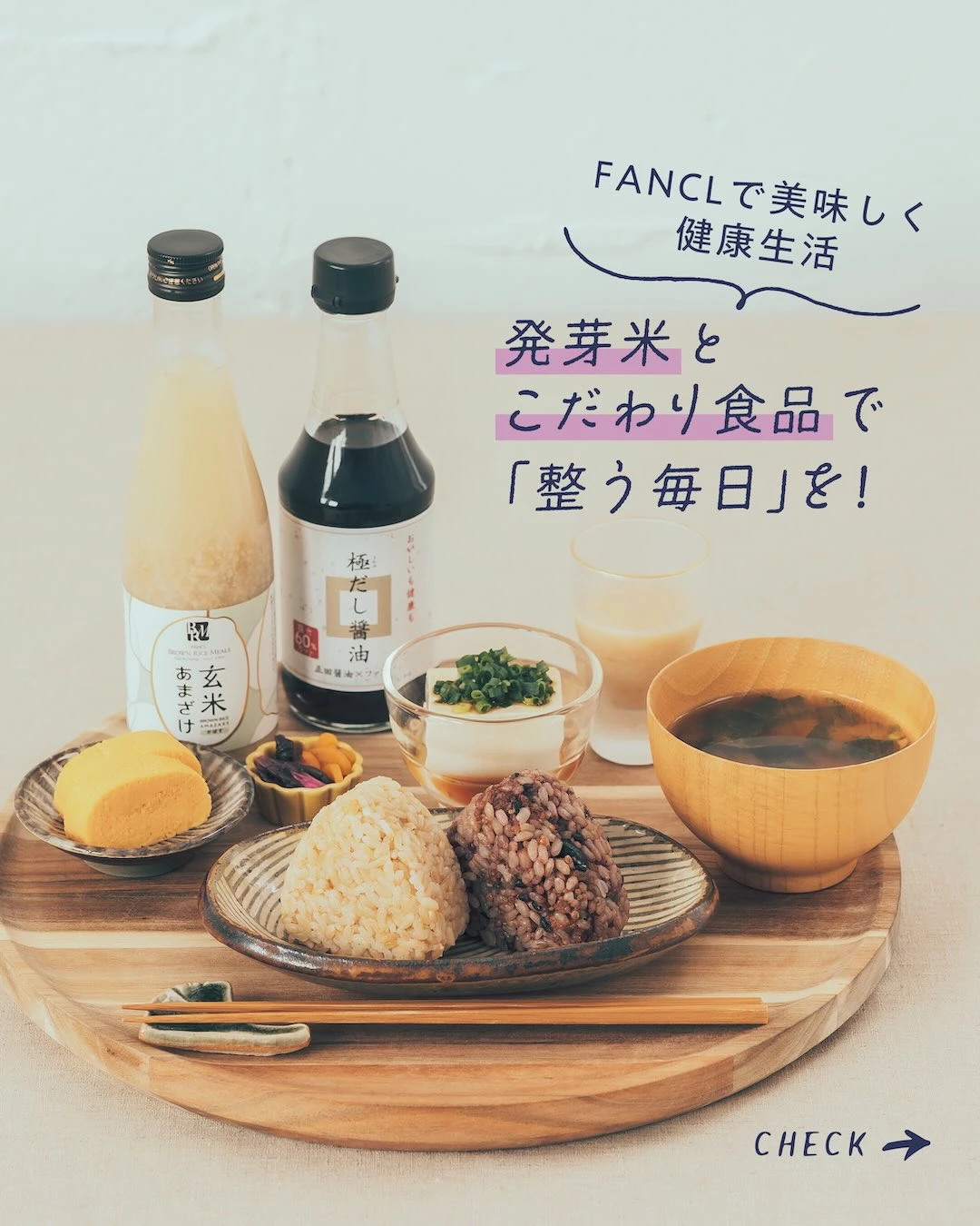 FANCL未來將專注健康保健食品、經典品項