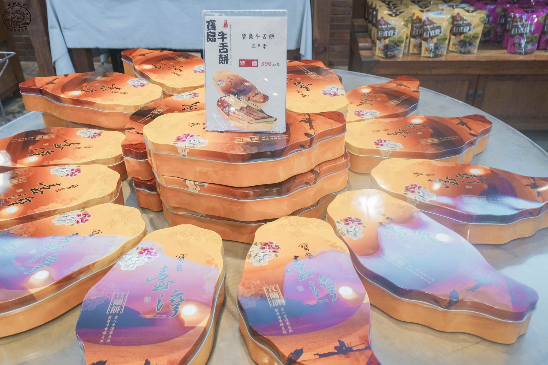 宜蘭餅發明館介紹