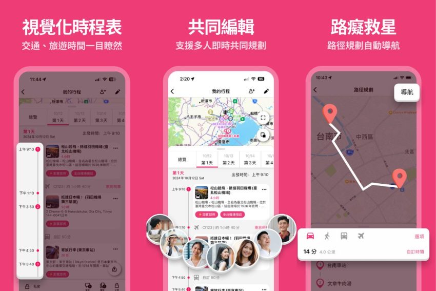 旅遊APP 推薦全攻略：行程規劃、分帳與行李打包神器一次收錄