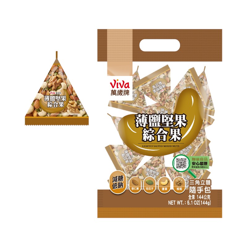 萬歲牌薄鹽堅果綜合果