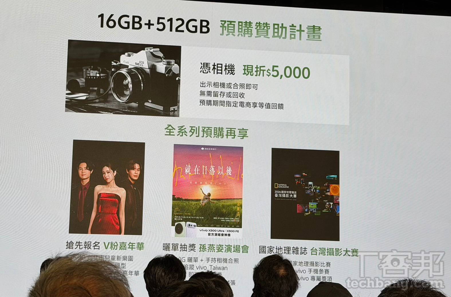 vivo X300 Ultra 正式在台發表，雙兩億畫素、售價 49,990 元起