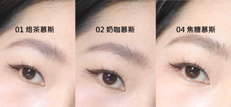 此次更針對亞洲膚色精心調配三款柔和色選，從帶有冷調霧感的「01 焙茶慕斯」；日常百搭的「02 奶咖慕斯」；以及帶有些許黃色調的「04 焦糖慕斯」。（圖／品牌提供）