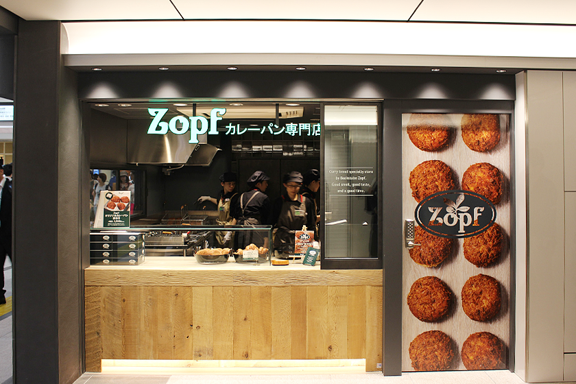 zopf 咖哩麵包專門店