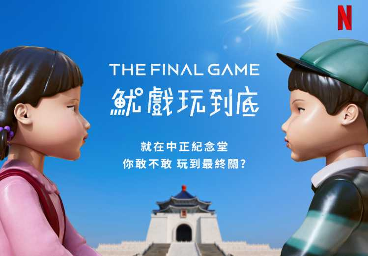 （圖／Netflix提供）