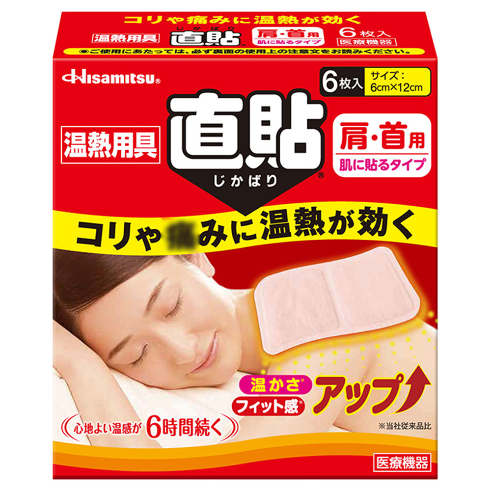 撒隆巴斯-直貼肩頸用6片裝