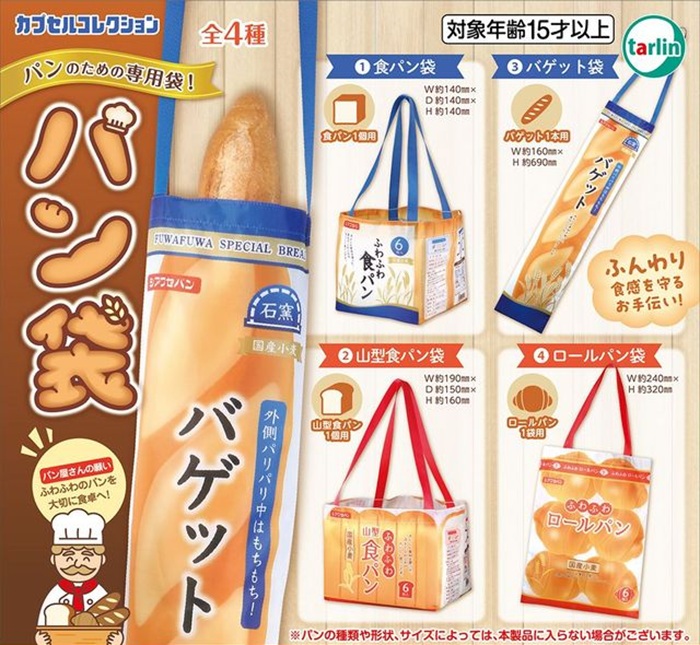 麵包袋