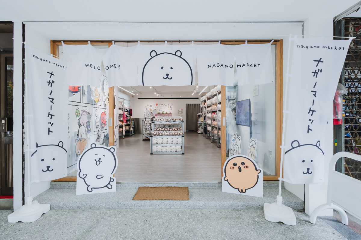 2024必看展覽&amp;amp;amp;amp;amp;amp;快閃店盤點：teamLab六月抵台、HYBE攝影展、紅球臺南，吉伊卡哇快閃回歸