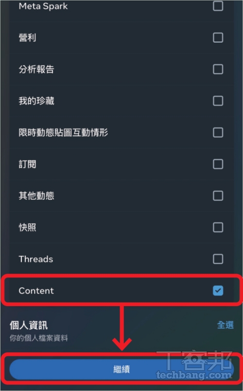 如何將 Instagram 限時動態備份下載至 iPhone？