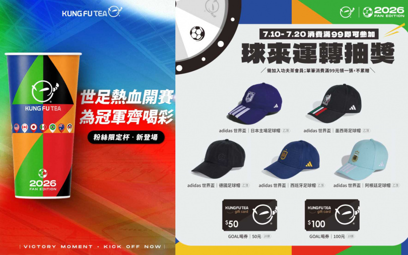 （圖／品牌提供）