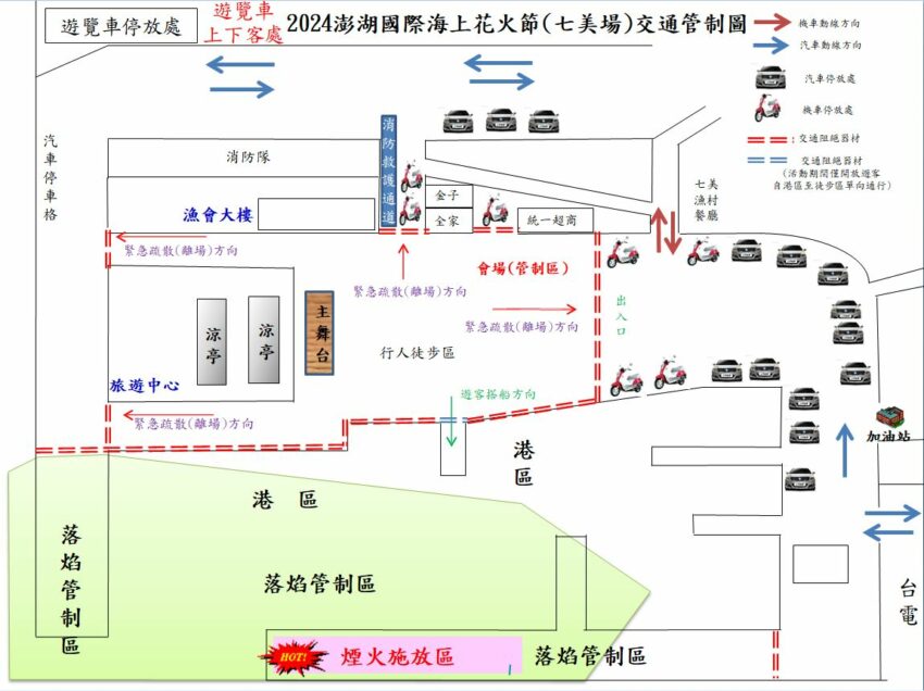 澎湖花火節 最新【2025澎湖花火節】史努比75週年煙火秀場次時間、最佳觀賞點、住宿攻略！ 6 2025