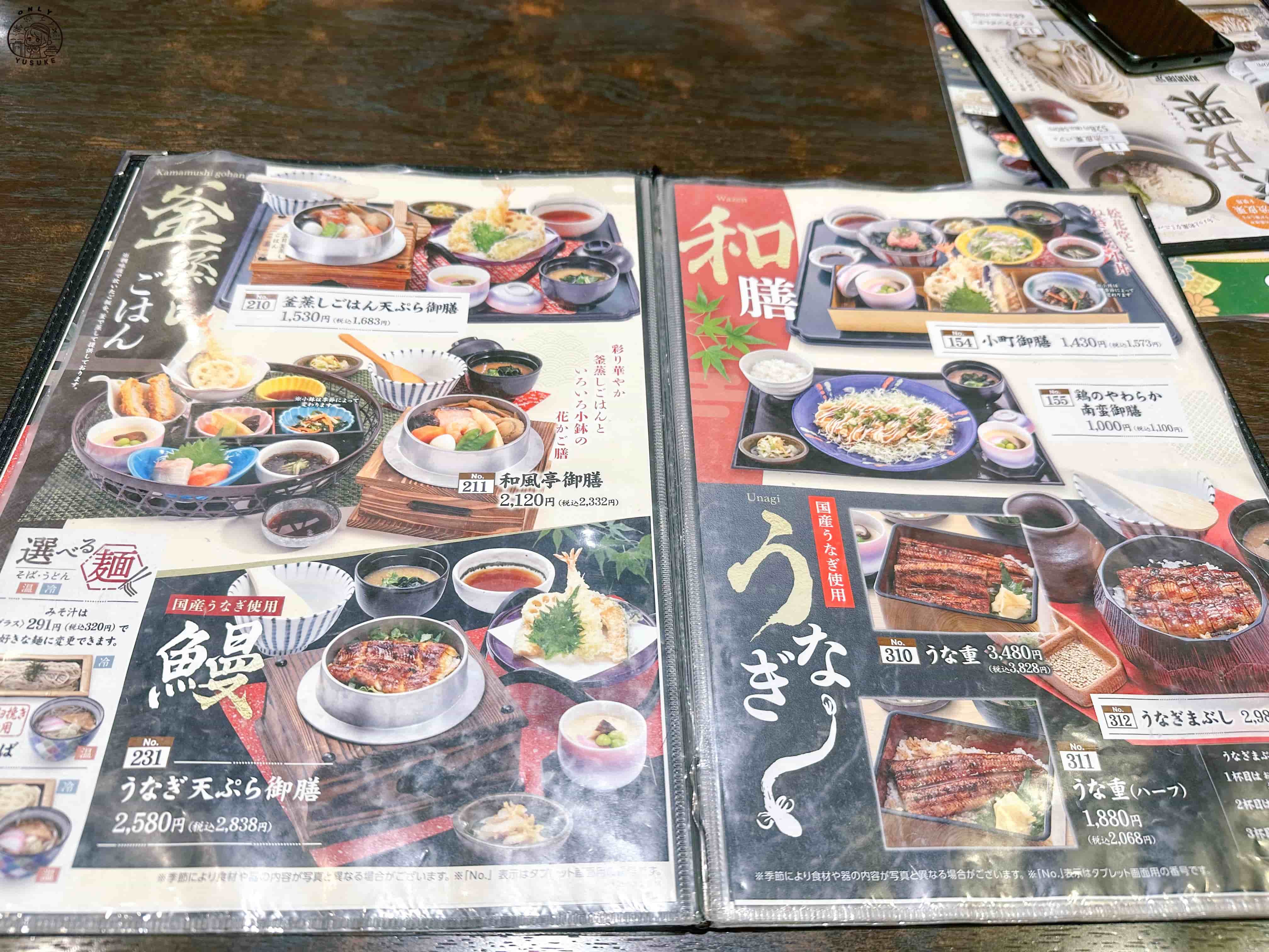 和風亭菜單