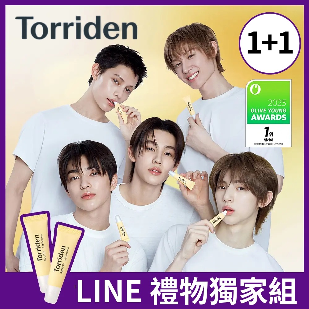 CORTIS 代言【Torriden】神經酰胺滋潤護唇精華