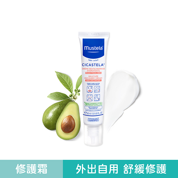 修護霜40ml (無香精/無酒精)｜舒恬良｜慕之恬廊Mustela【修復霜/嬰兒修護霜】