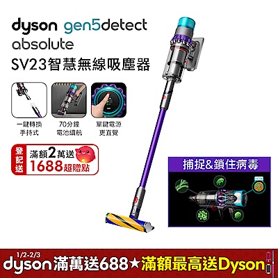 Dyson 戴森 Gen5Detect Absolute SV23 新一代 最強勁HEPA智慧無線吸塵器 (捕捉並鎖住病毒版)
