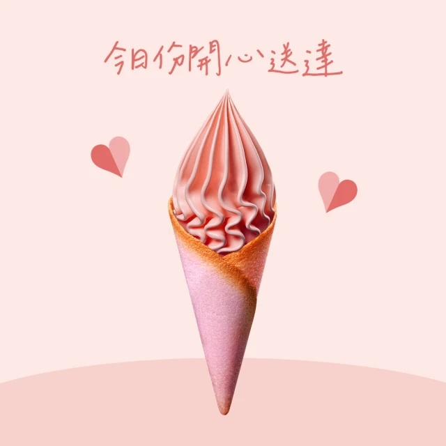 【CREMIA 北海道冰淇淋之神】冰淇淋(口味任選) 喜客券