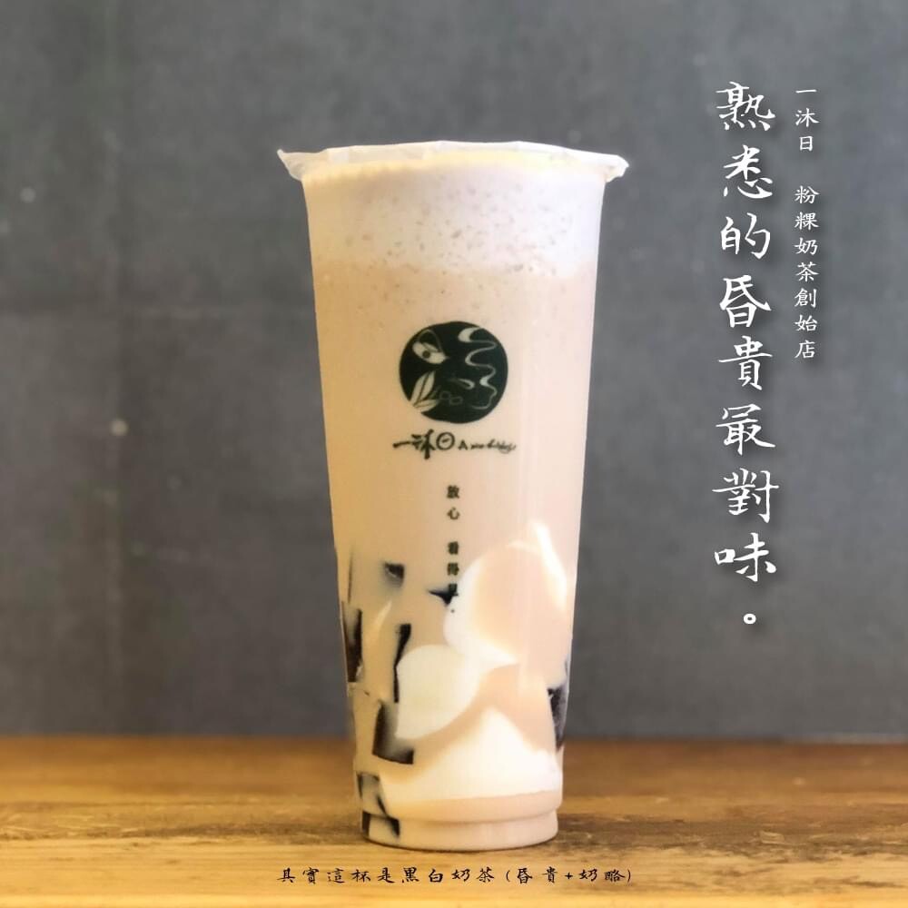 一沐日奶酪加上週年新品同步登場！