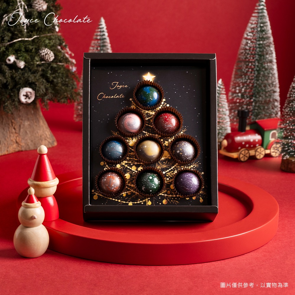 🎄聖誕節限定🎄【Joyce Chocolate】聖誕樹星球禮盒(半圓9顆入)